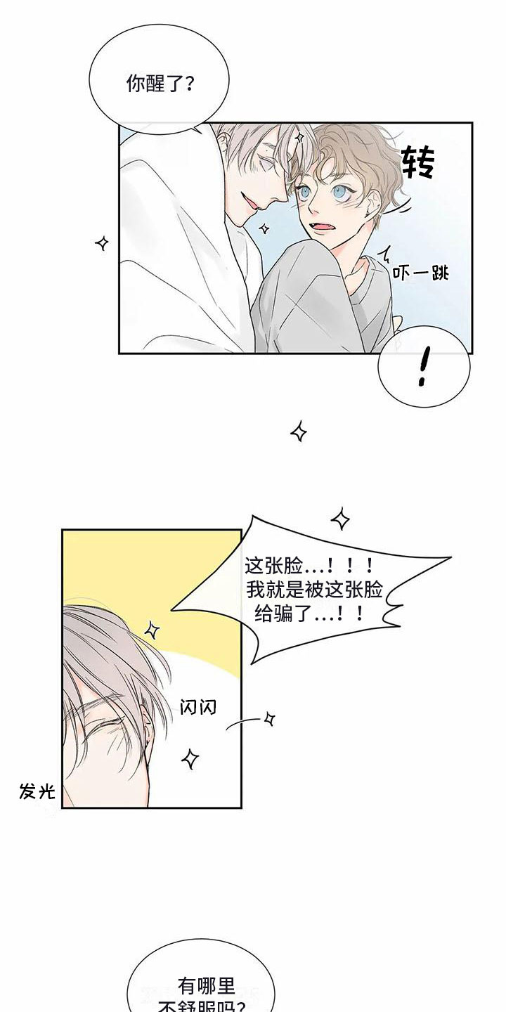 第37章：季节回来了：帮我入睡10