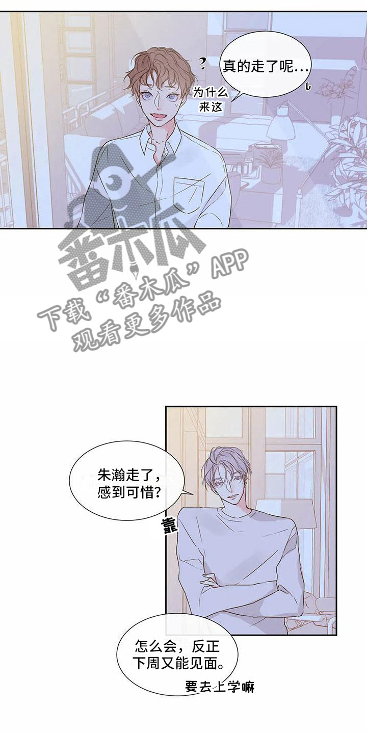 第36章：季节回来了：终于走了6