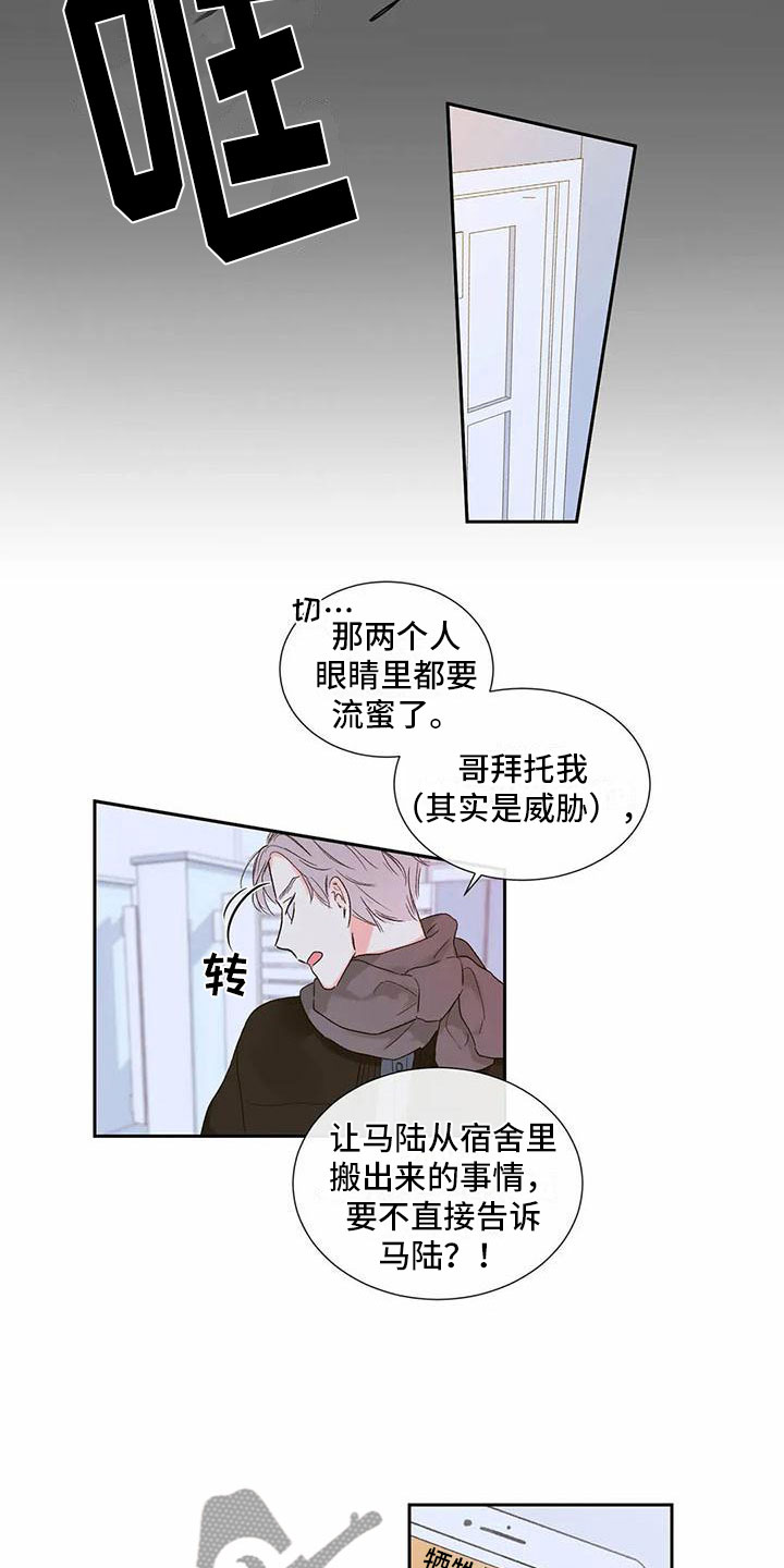 第38章：季节回来了：喜欢吗？（完）18