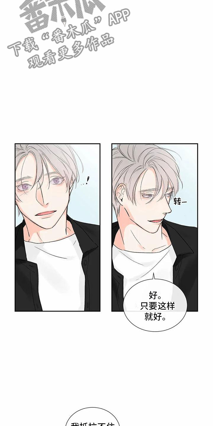 第38章：季节回来了：喜欢吗？（完）15