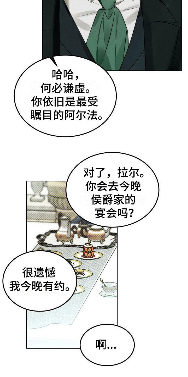 第1章：精华：神秘香水铺12