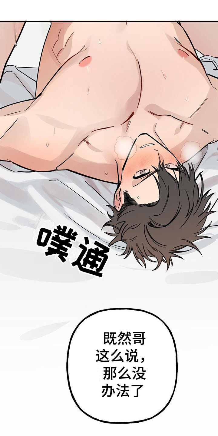 第24章：你想要的没有实现：疼痛6