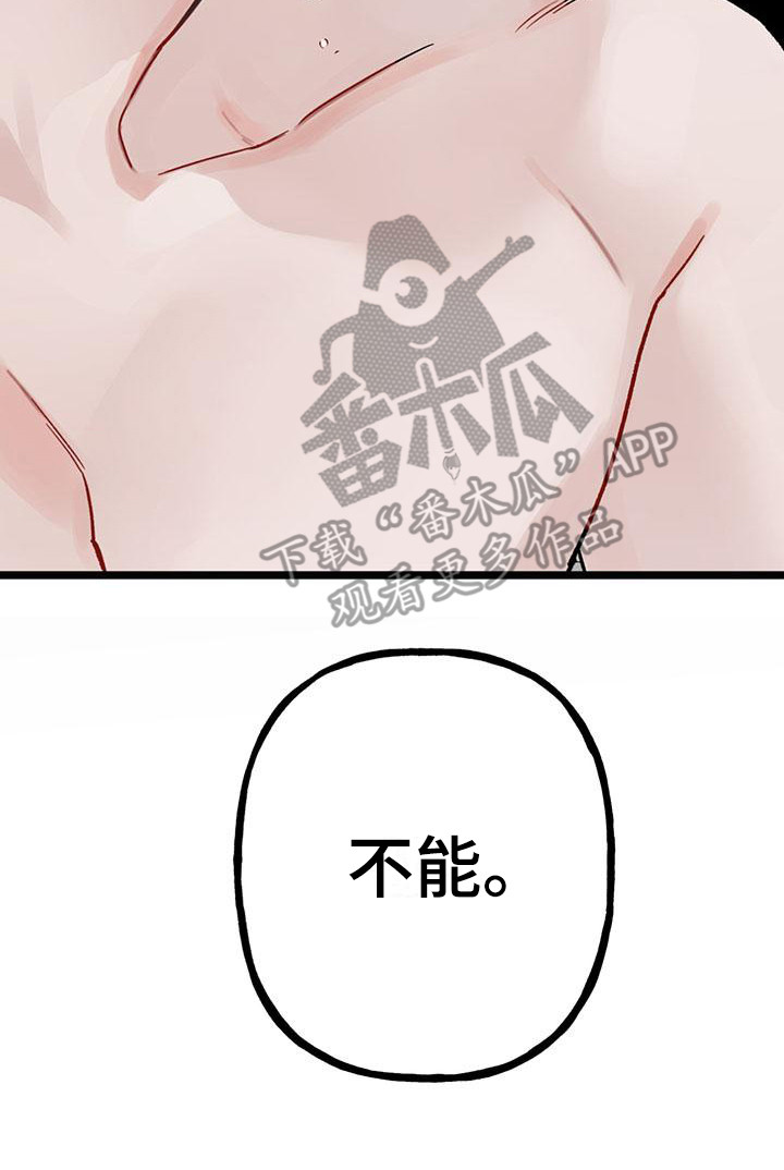 第25章：你想要的没有实现：求饶（完）7