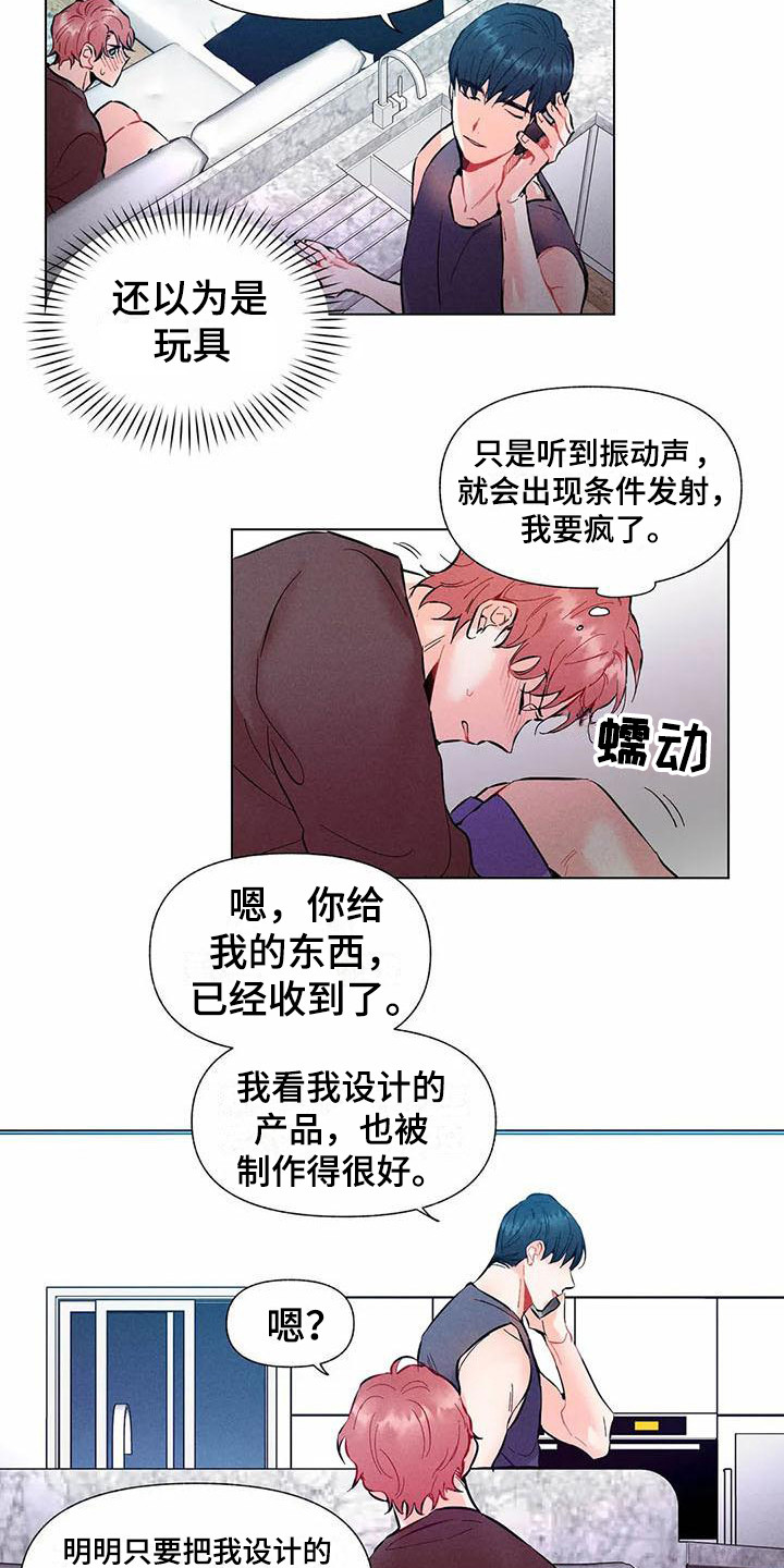 第16章：哦，这是一个玩具：设计师（完）14