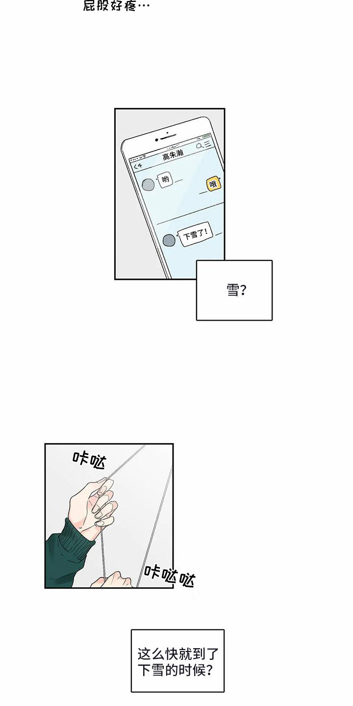 第37章：季节回来了：帮我入睡15
