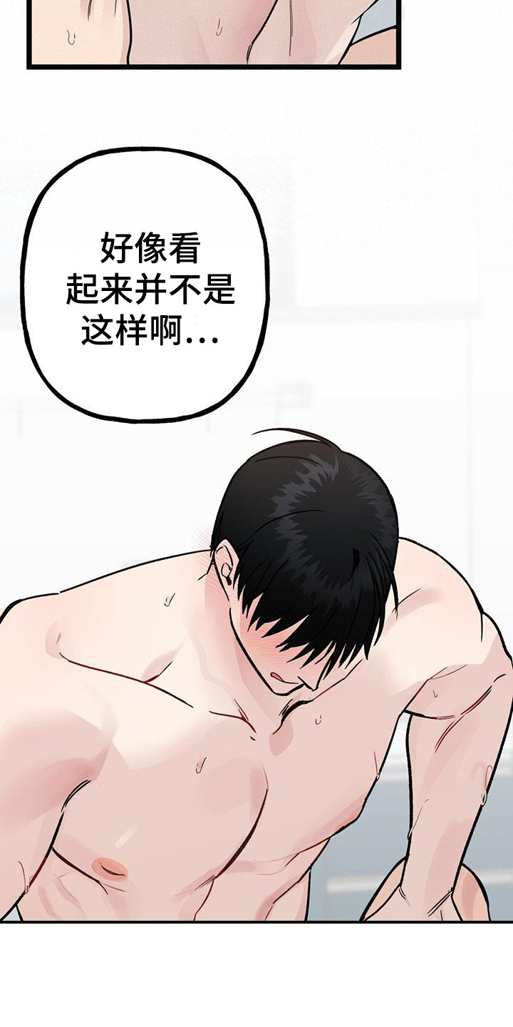 第24章：你想要的没有实现：疼痛5