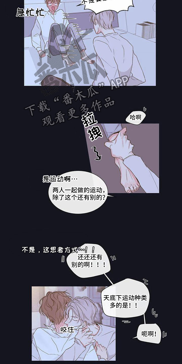 第36章：季节回来了：终于走了13
