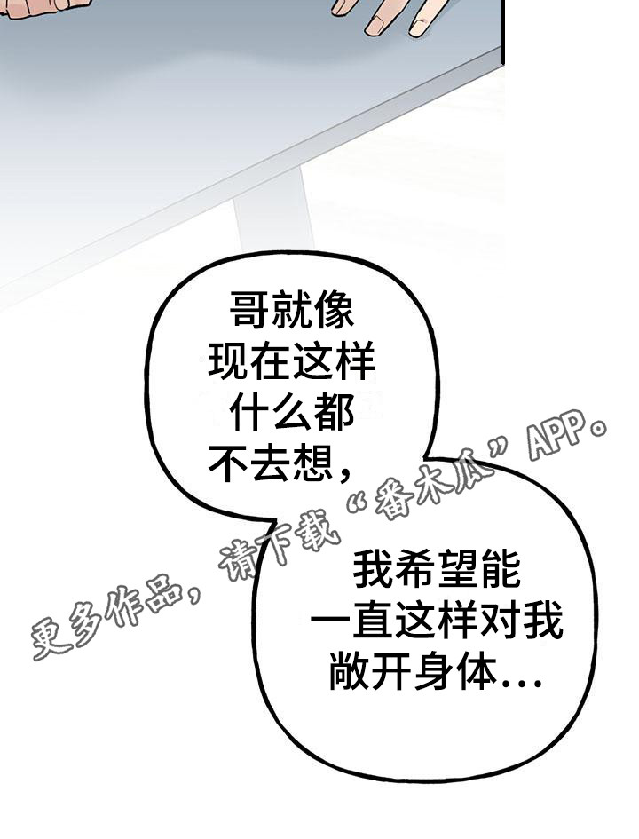 第23章：你想要的没有实现：对他好点10