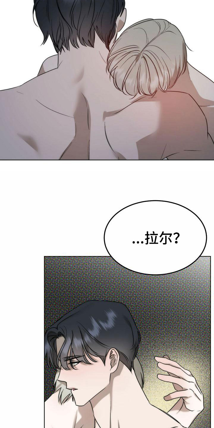 第7章：精华：他的名字17