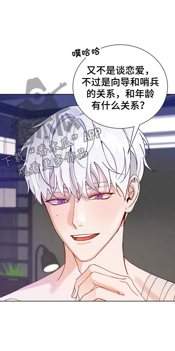 第29章：拉福特：速战速决11