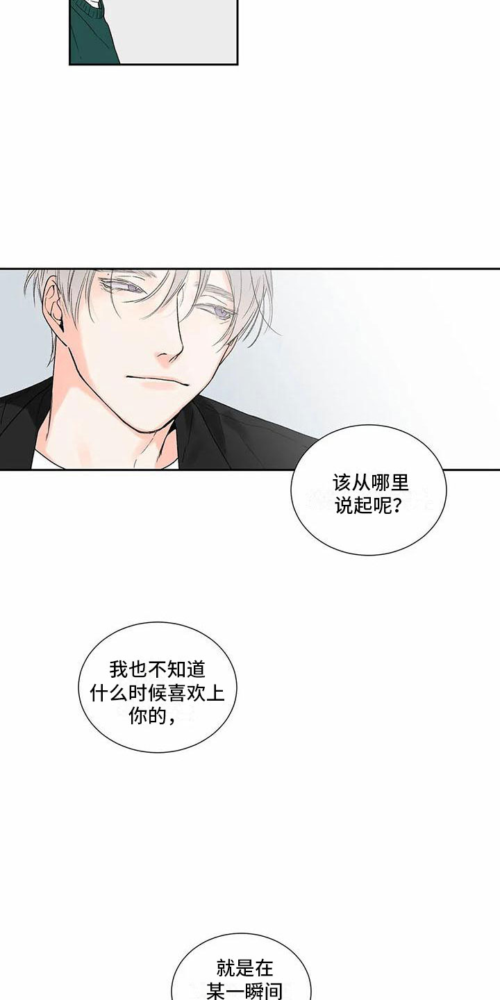 第38章：季节回来了：喜欢吗？（完）7