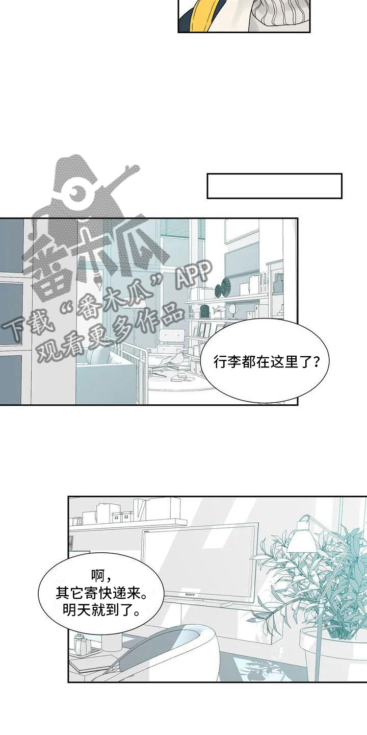 第33章：季节回来了：哥回来了13