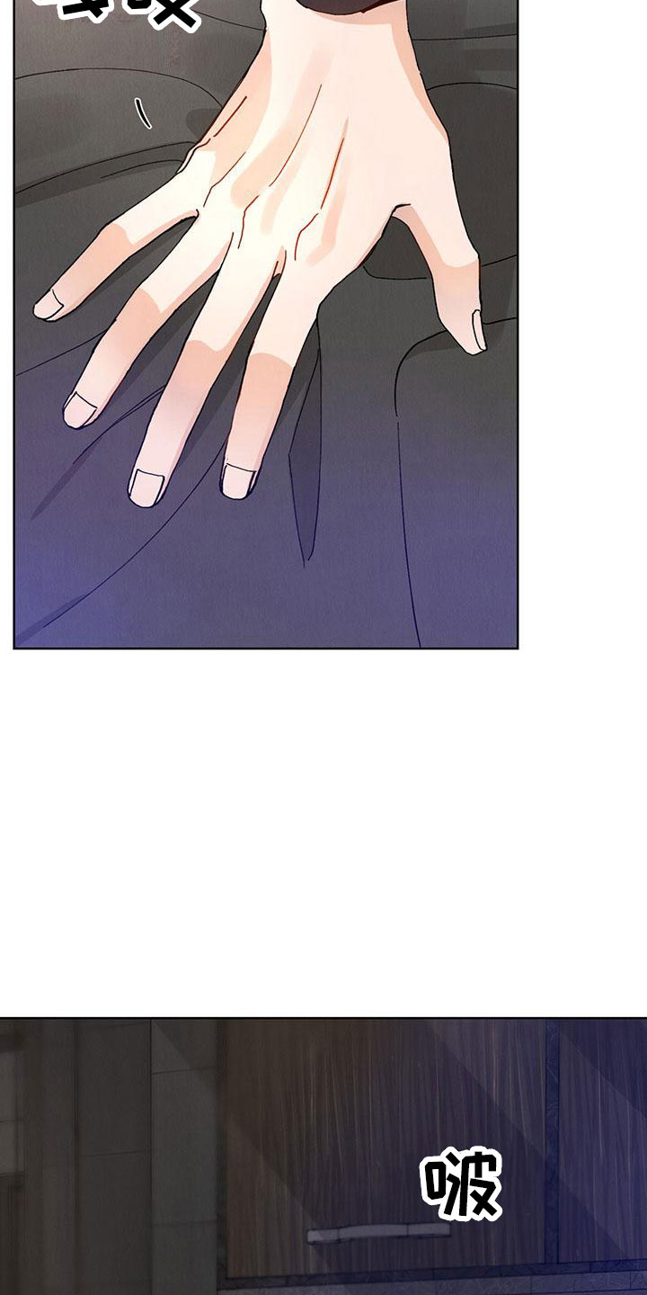 第28章：拉福特：换个方式12