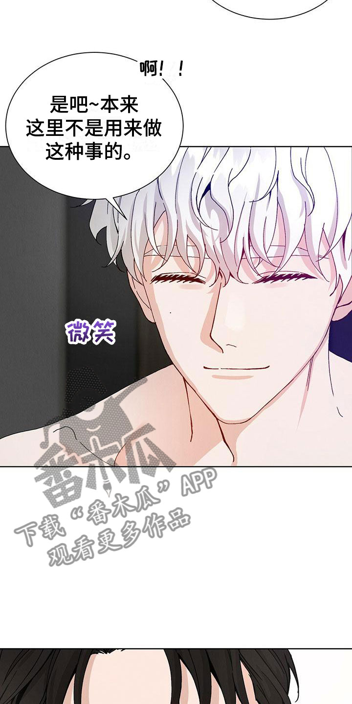第31章：拉福特：坏小子7