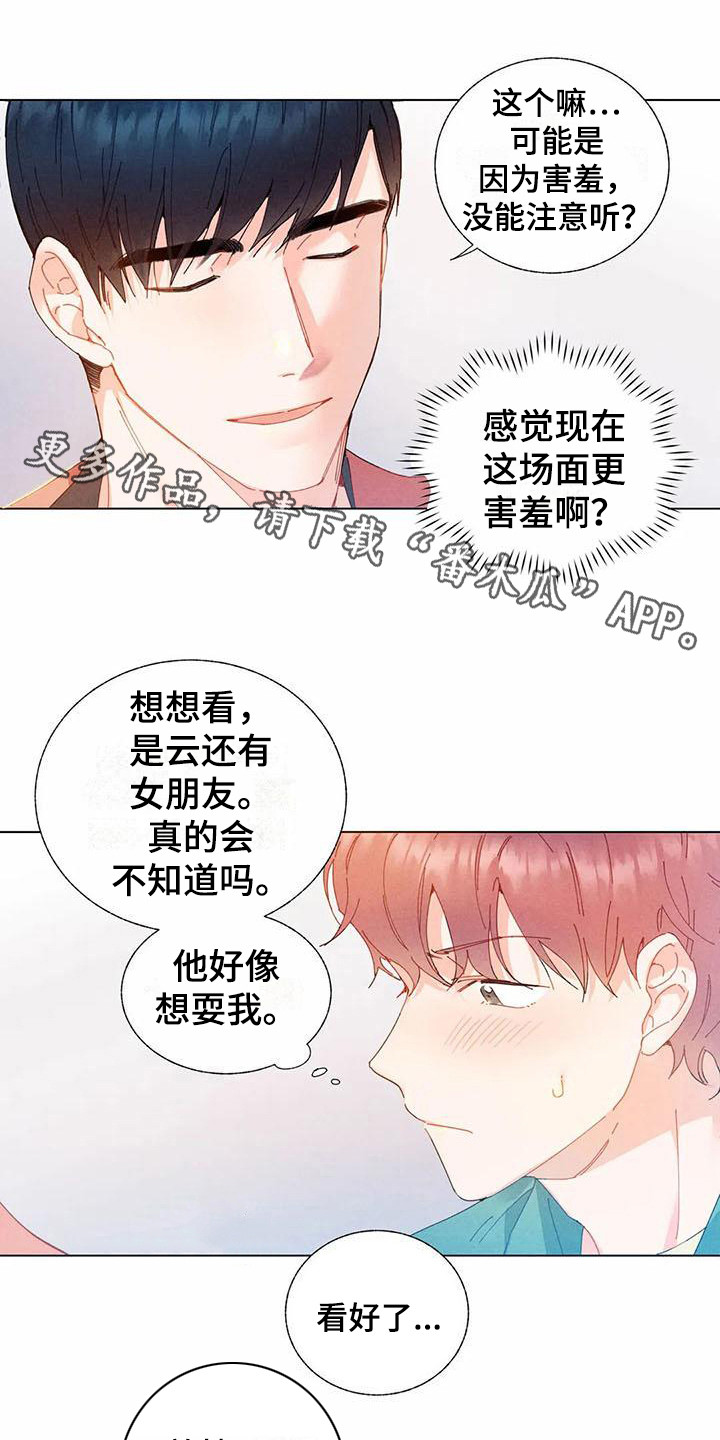 第13章：哦，这是一个玩具：教一教10
