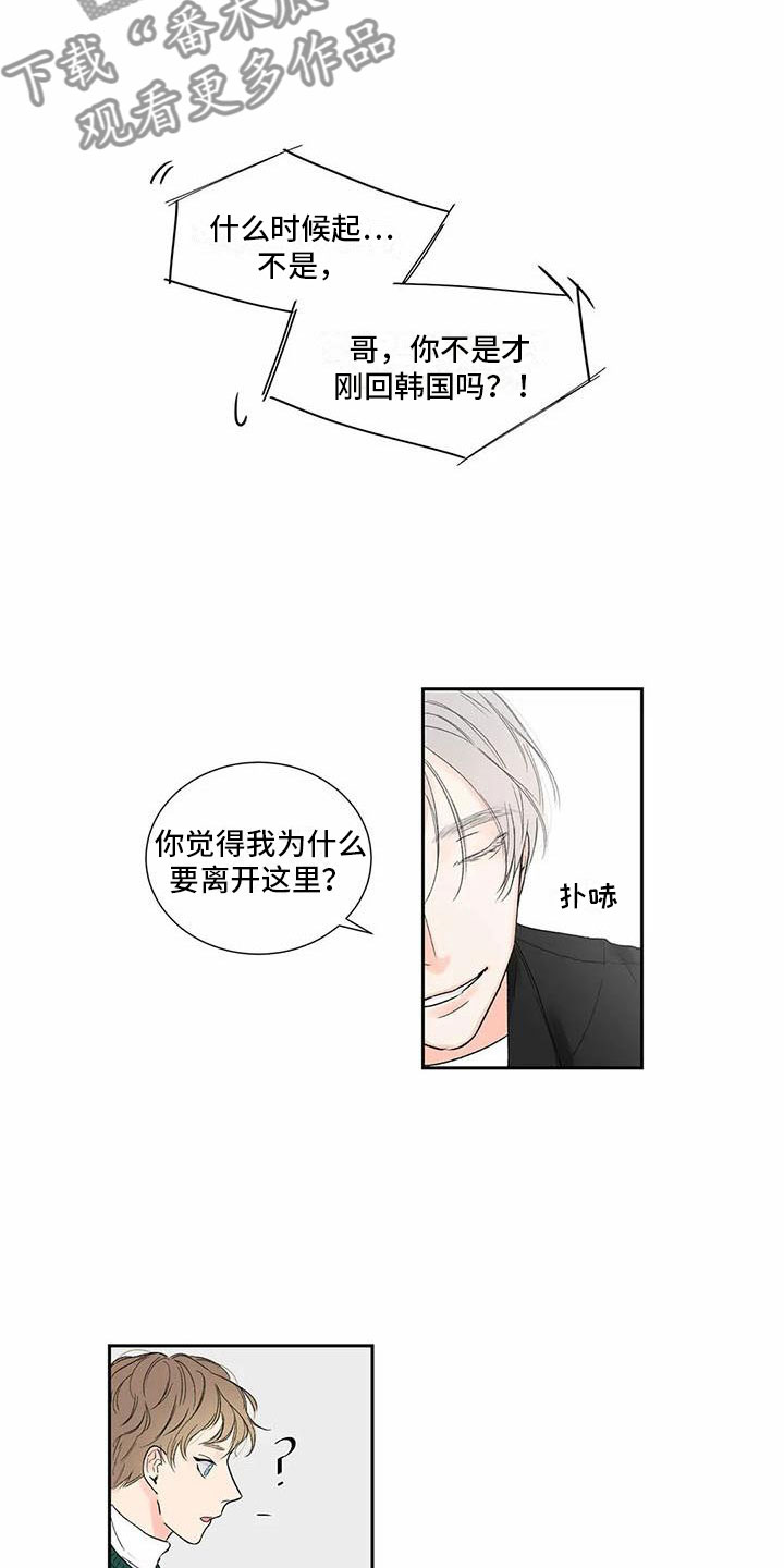 第38章：季节回来了：喜欢吗？（完）6