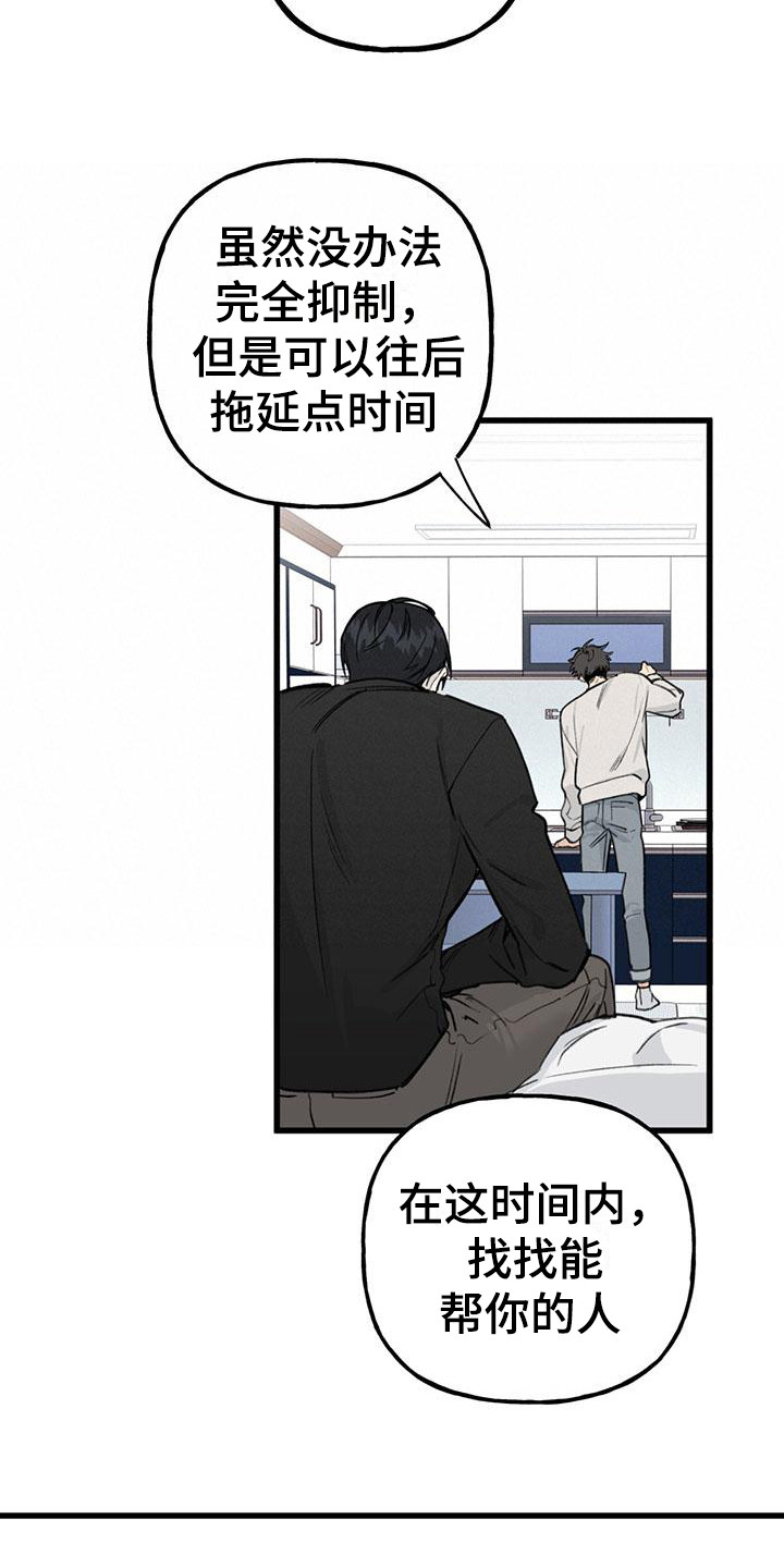 第19章：你想要的没有实现：药16