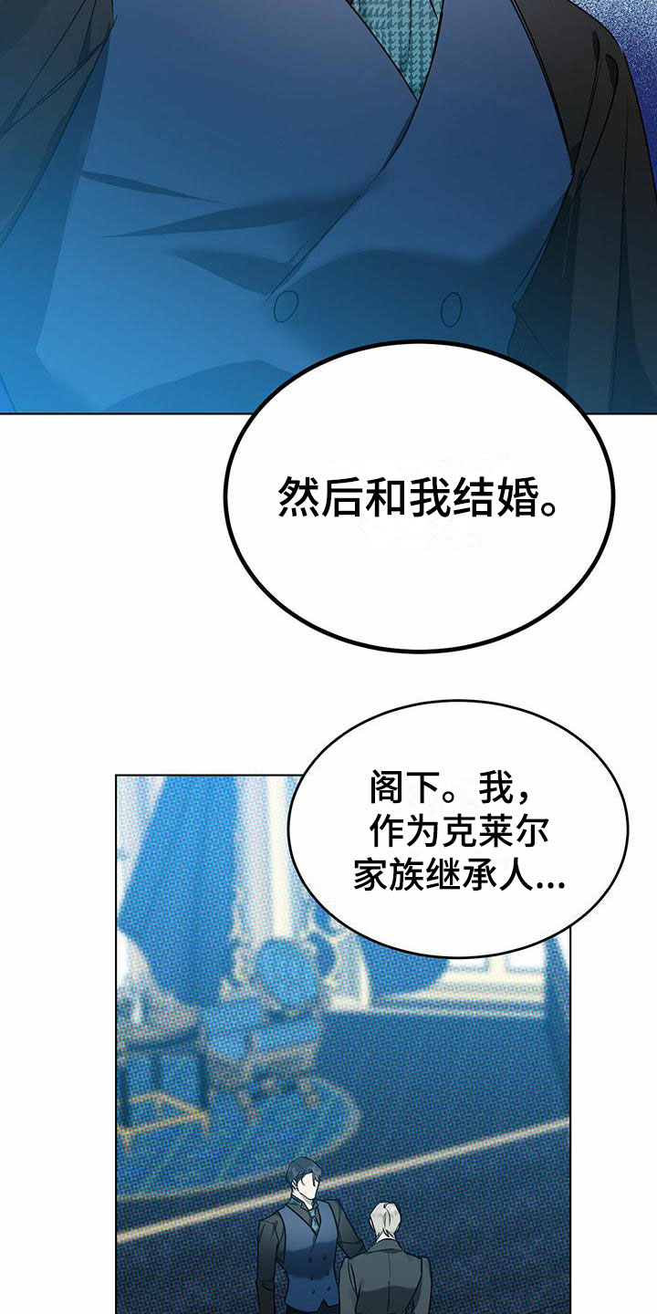 第9章：精华：制定新契约（完）17