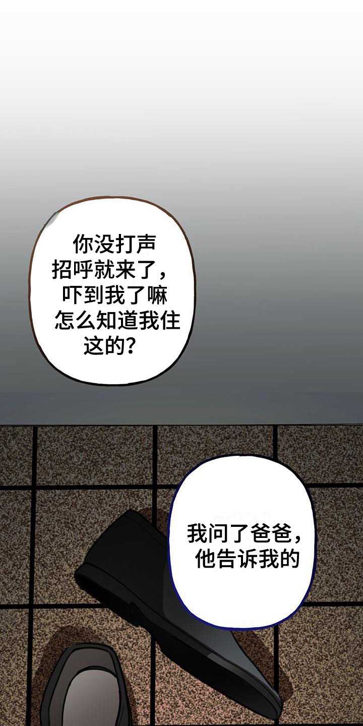 第18章：你想要的没有实现：唠叨9