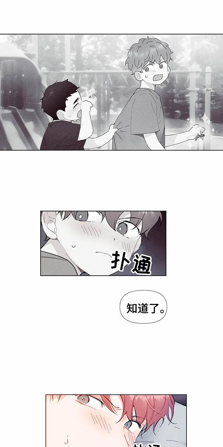 第15章：哦，这是一个玩具：好奇2