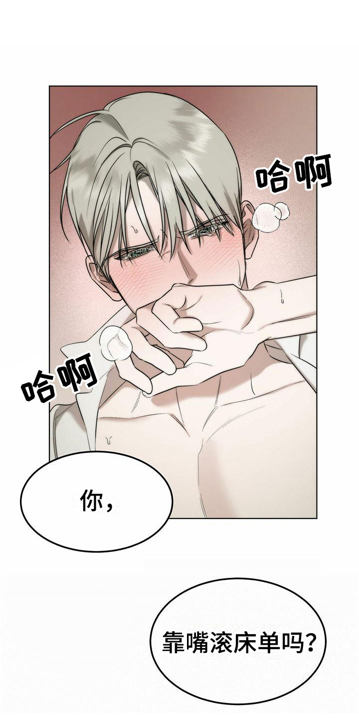 第6章：精华：兑现承诺9