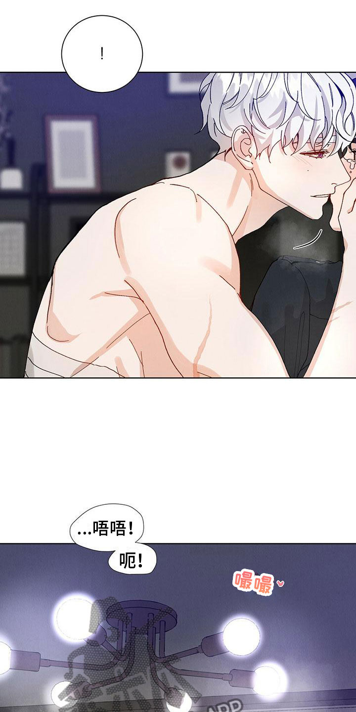 第30章：拉福特：太可爱了15