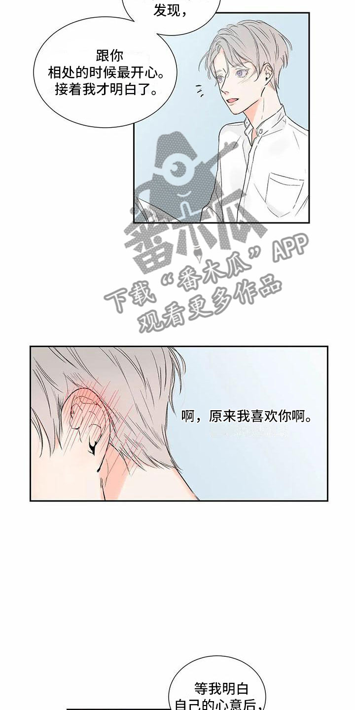 第38章：季节回来了：喜欢吗？（完）8