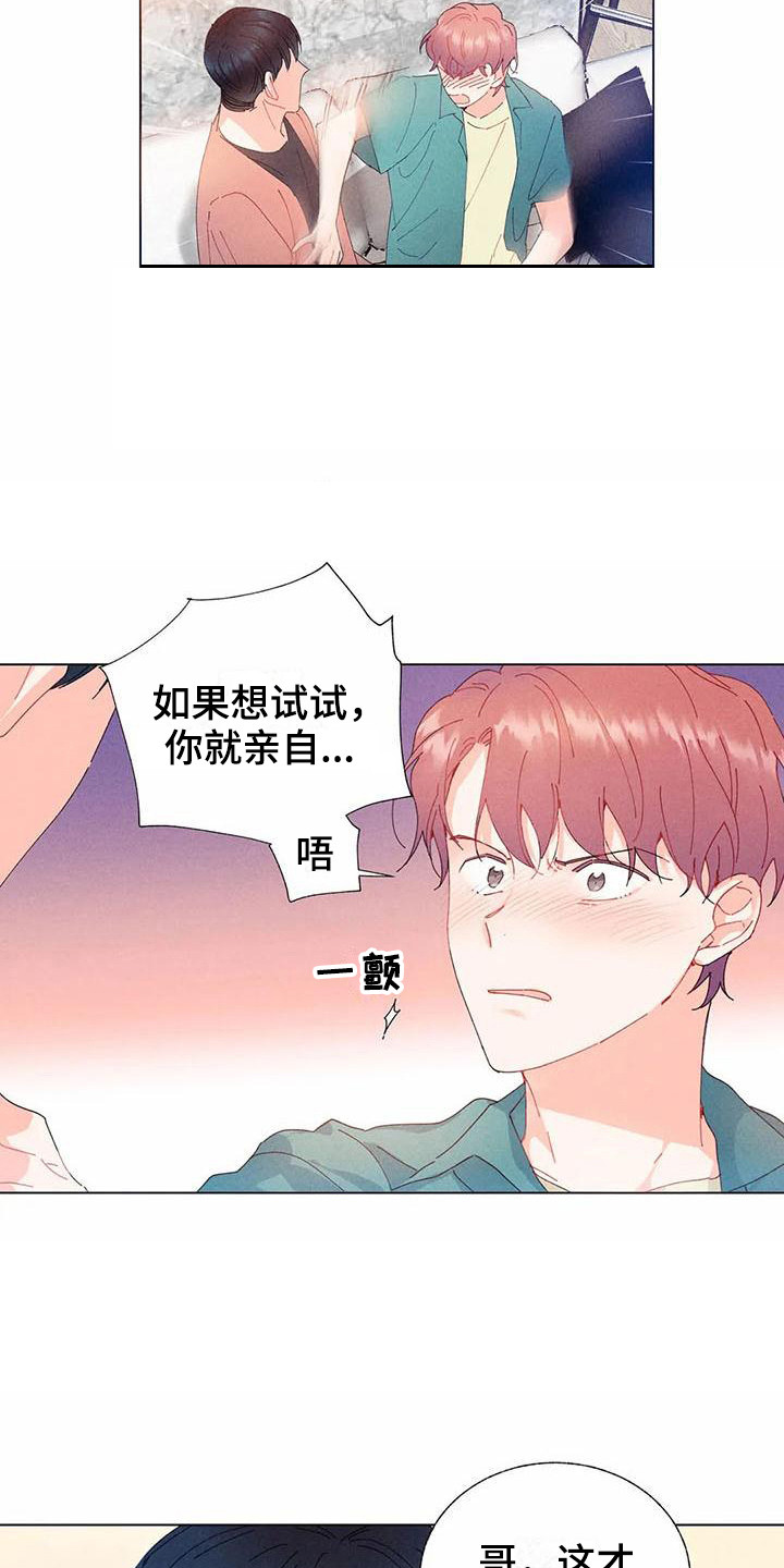 第13章：哦，这是一个玩具：教一教15