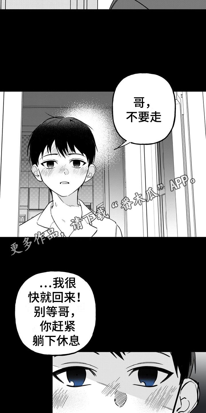 第19章：你想要的没有实现：药4