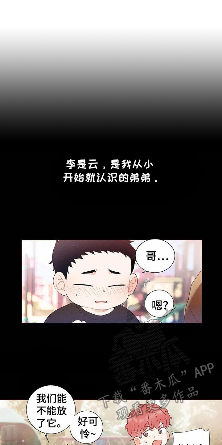 第12章：哦，这是一个玩具：变得不同6