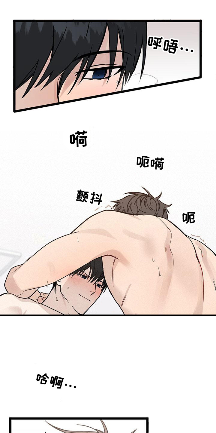 第23章：你想要的没有实现：对他好点18