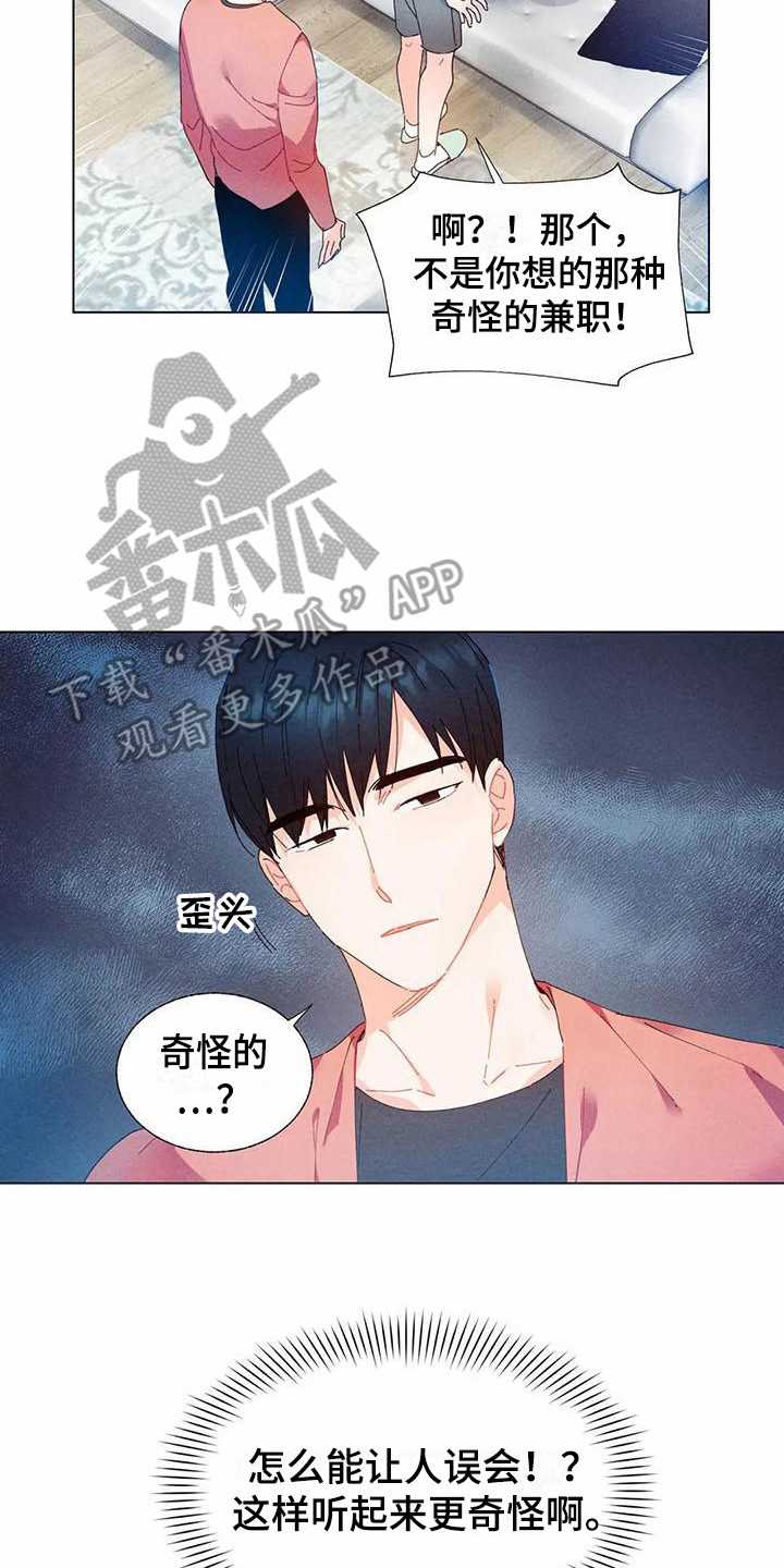 第13章：哦，这是一个玩具：教一教1