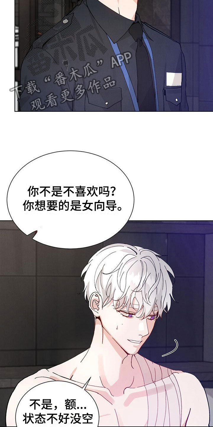 第28章：拉福特：换个方式9