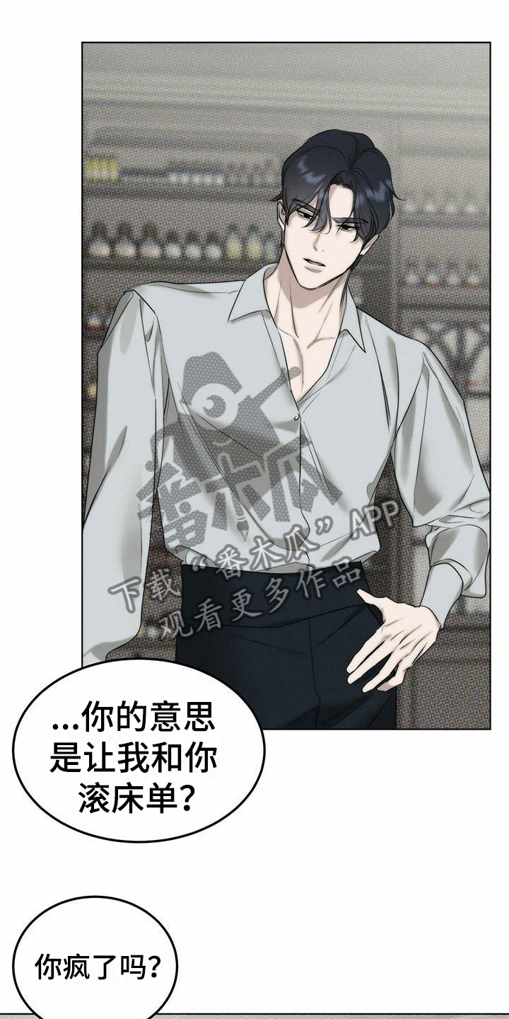 第4章：精华：别样的报酬16