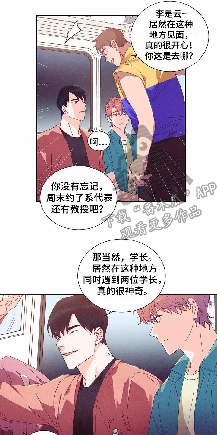 第11章：哦，这是一个玩具：巧遇8