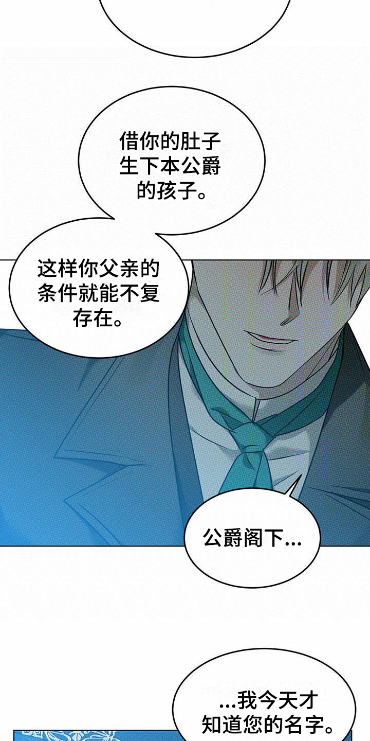 第9章：精华：制定新契约（完）22