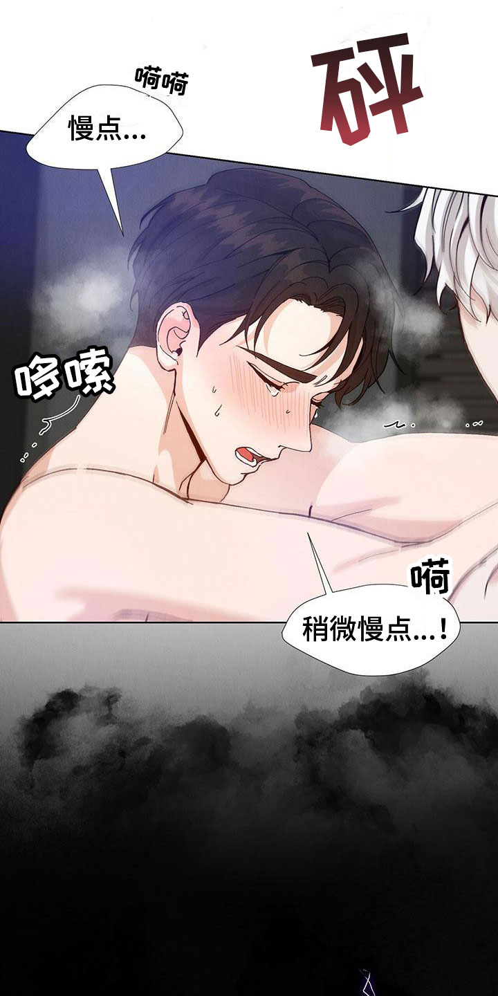第31章：拉福特：坏小子17