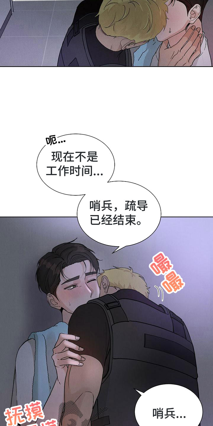第26章：拉福特：我给你疏导19
