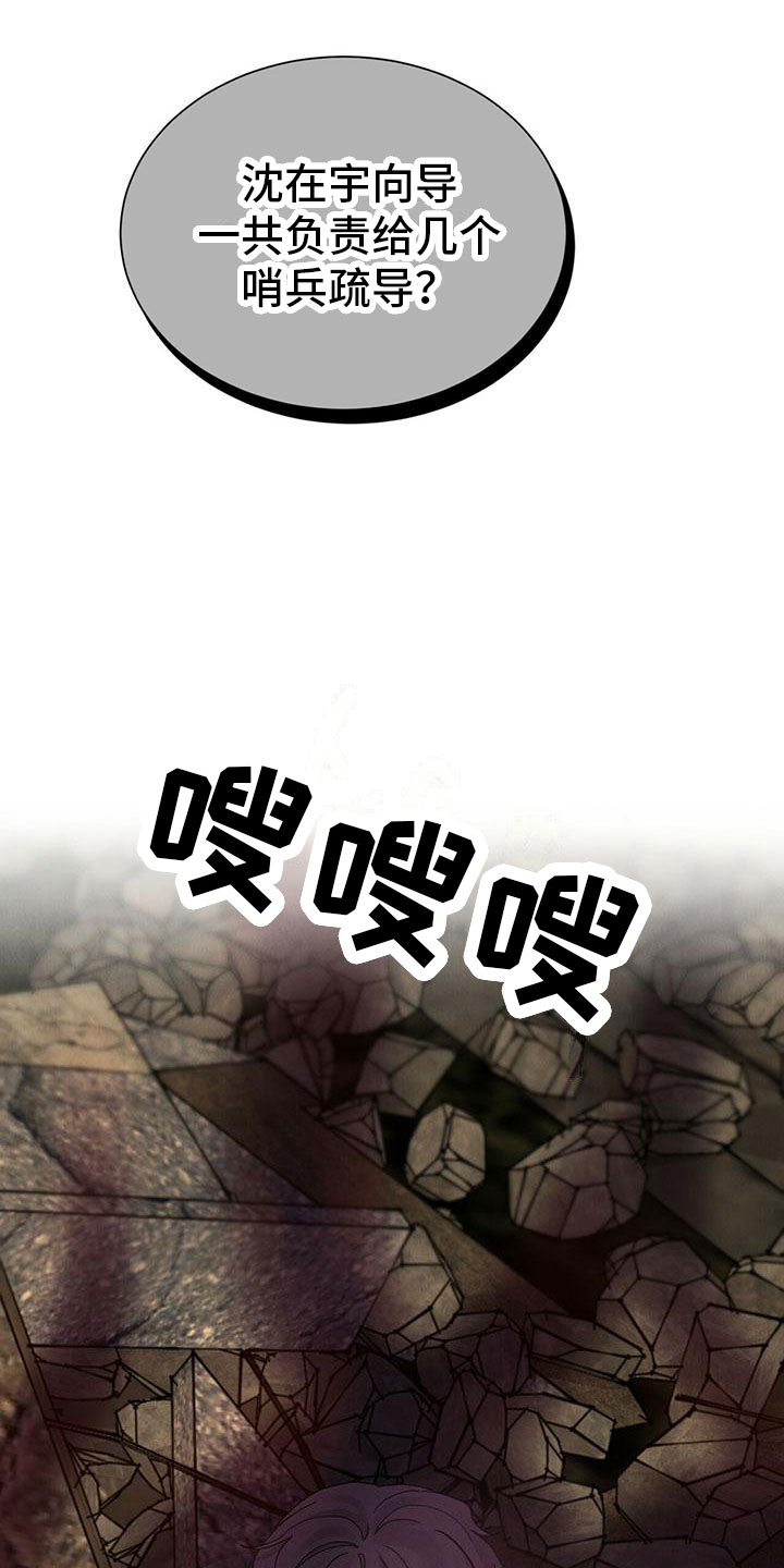 第27章：拉福特：受伤了也要？15