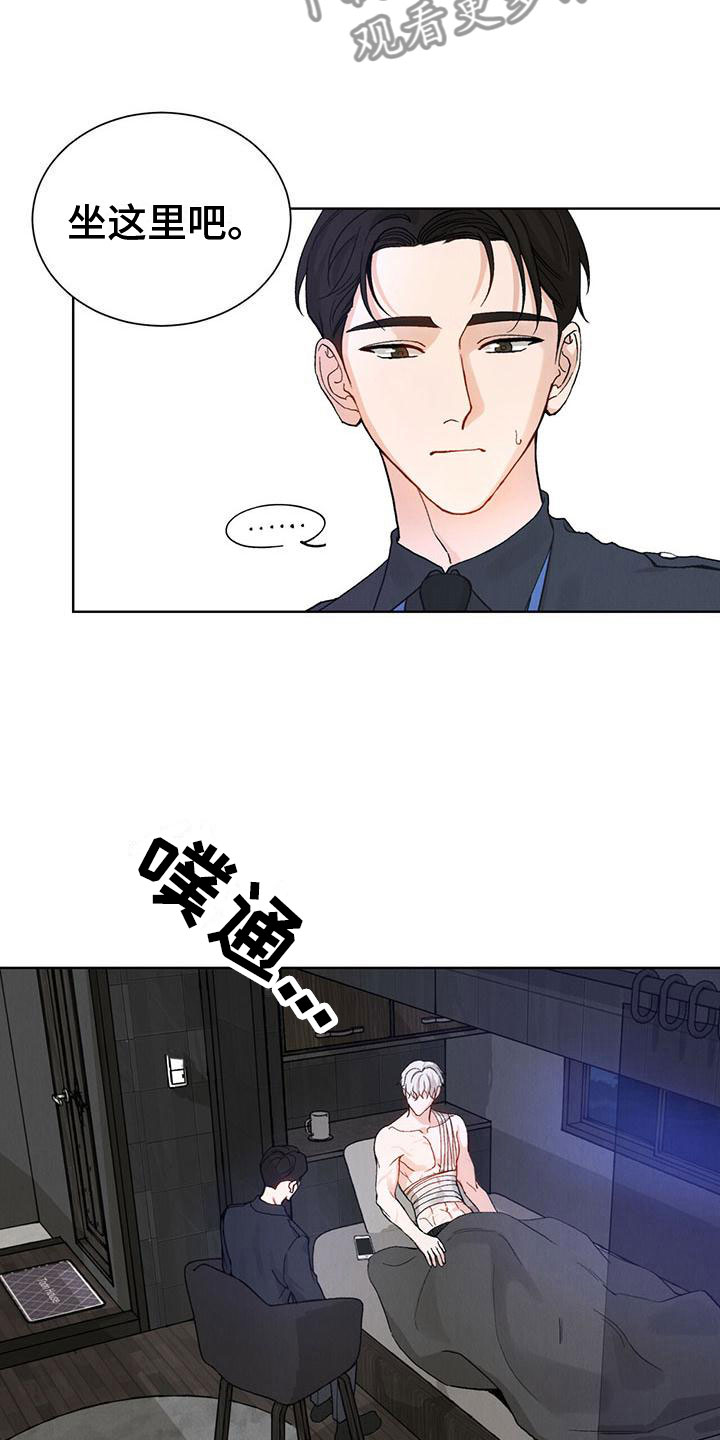 第27章：拉福特：受伤了也要？23