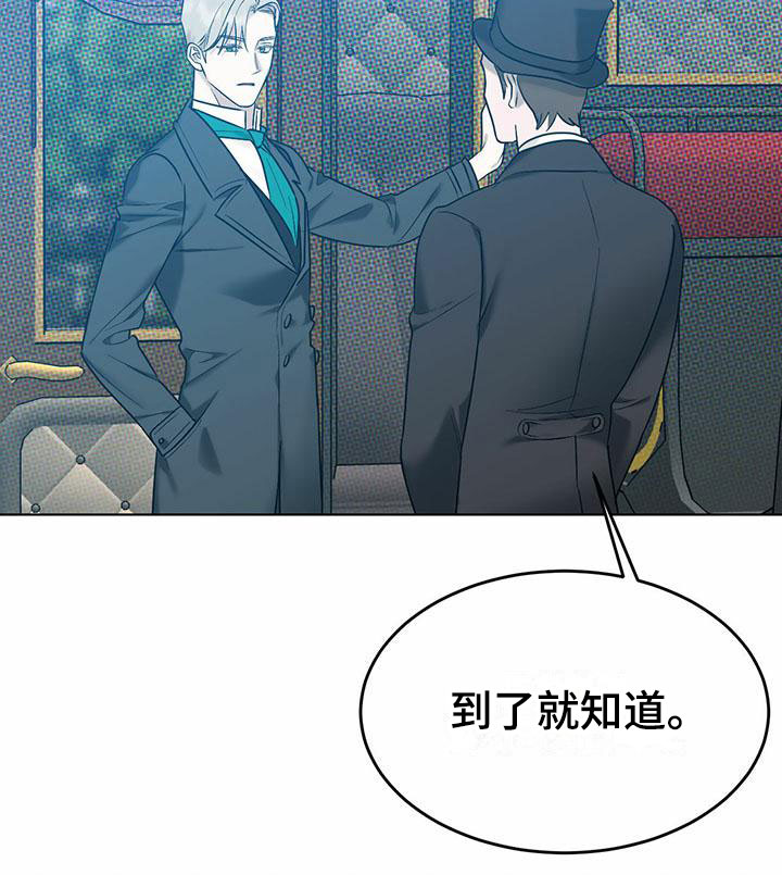 第8章：精华：见大公爵18