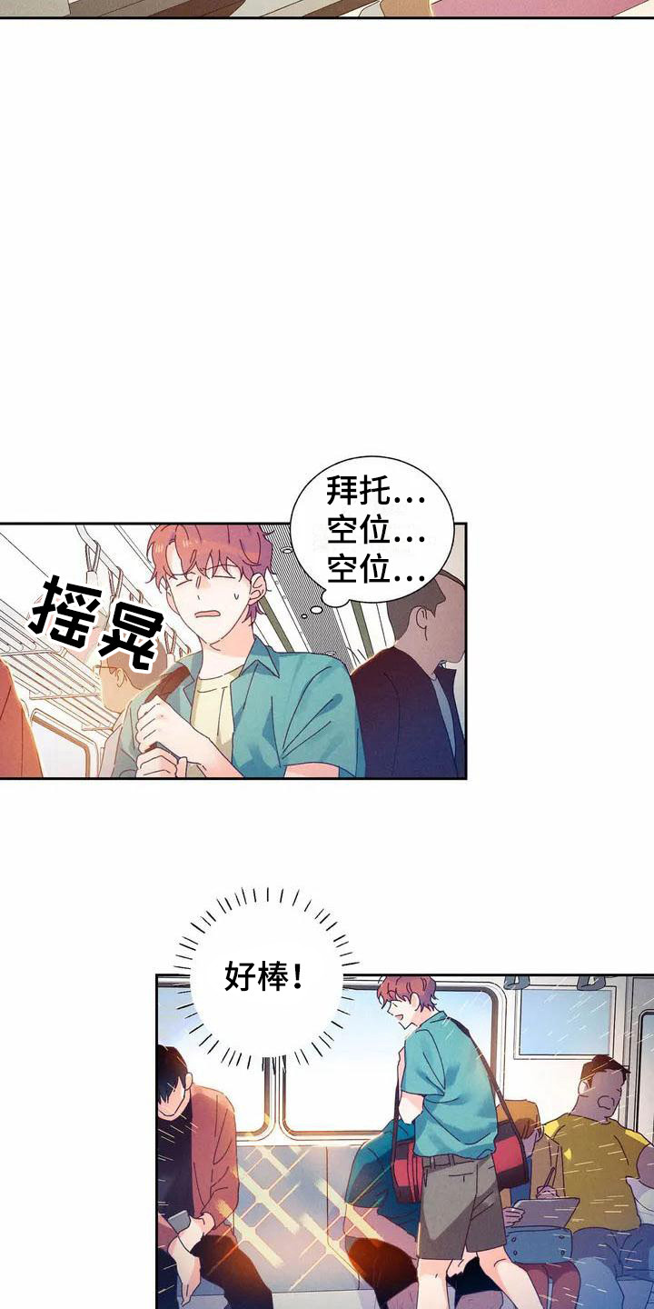 第11章：哦，这是一个玩具：巧遇1