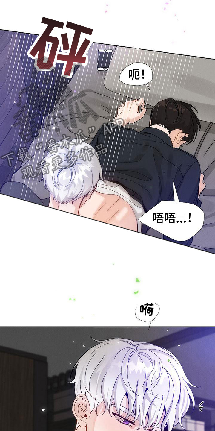 第30章：拉福特：太可爱了3