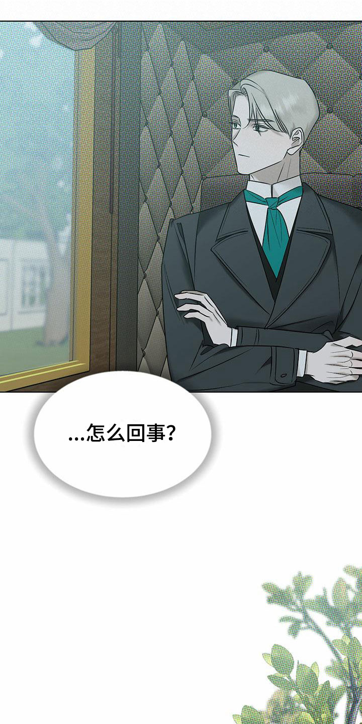 第8章：精华：见大公爵19
