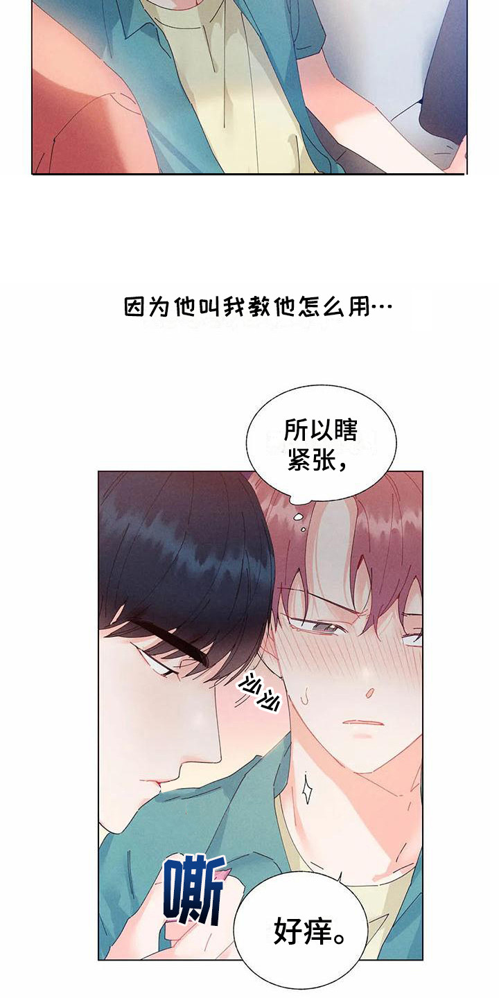 第13章：哦，这是一个玩具：教一教18