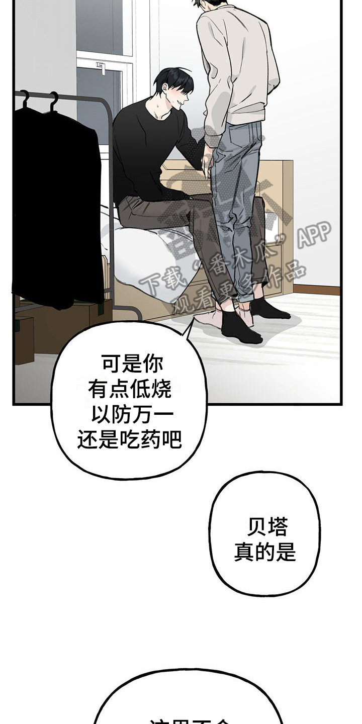 第18章：你想要的没有实现：唠叨22