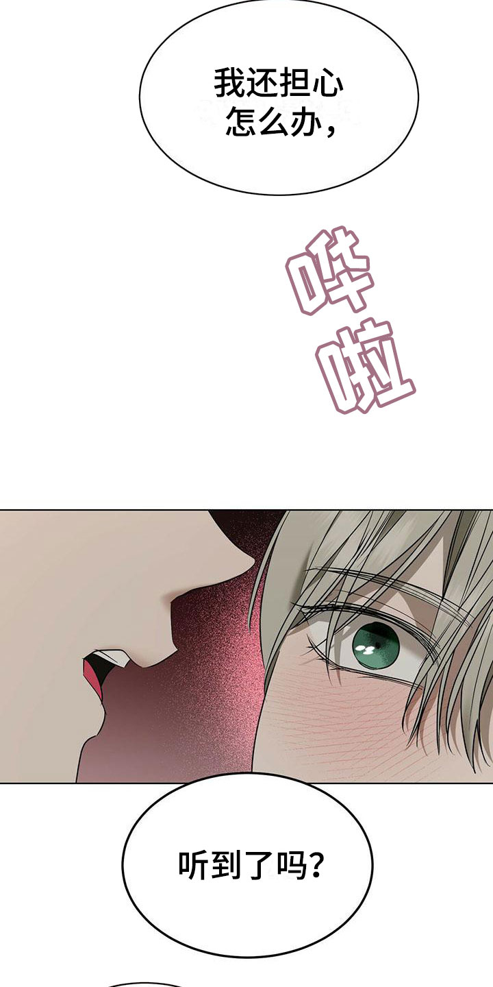 第6章：精华：兑现承诺11