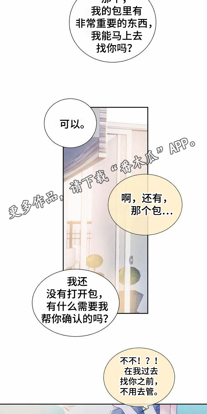 第12章：哦，这是一个玩具：变得不同3