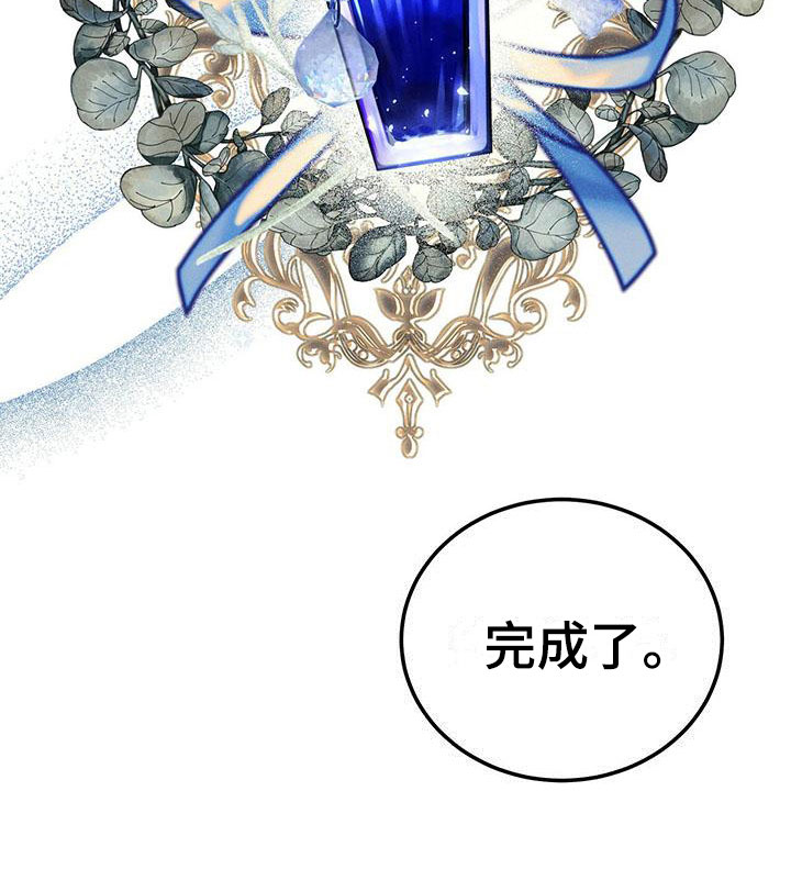 第2章：精华：调香16