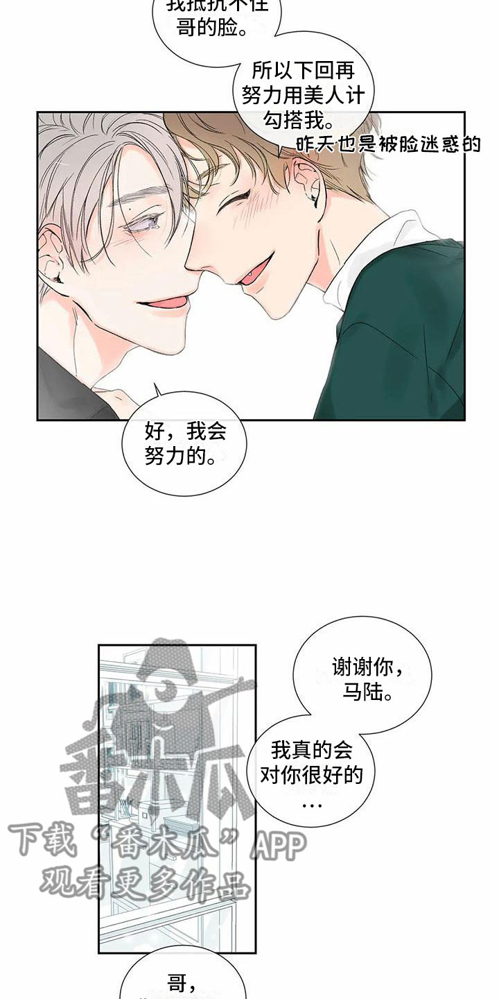 第38章：季节回来了：喜欢吗？（完）16
